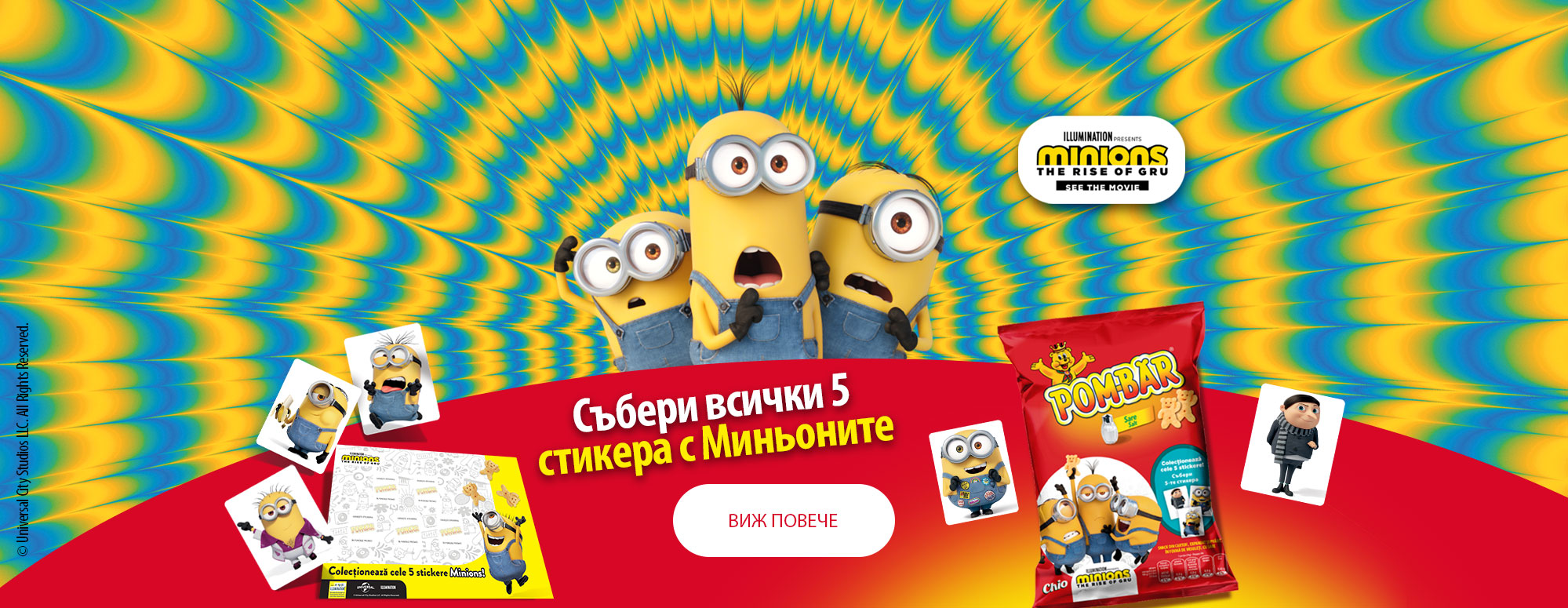 Minions 